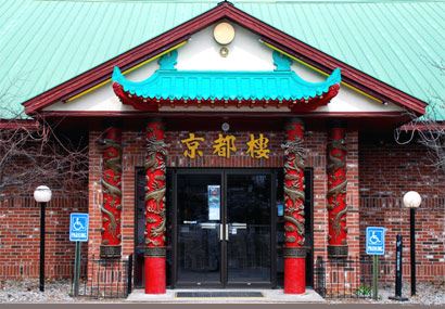 Peking Restaurant and Lounge of North Conway, NH